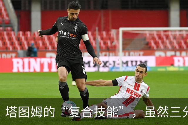 塔图姆的“复合技能”，虽然三分不在状态，但他依然是场上的万金油！