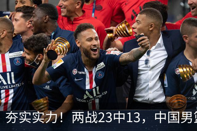 夯实实力！两战23中13，中国男篮首席攻击型后卫崭露头角